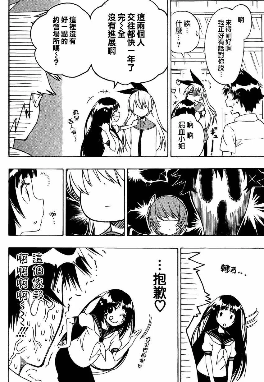 96话 第8页