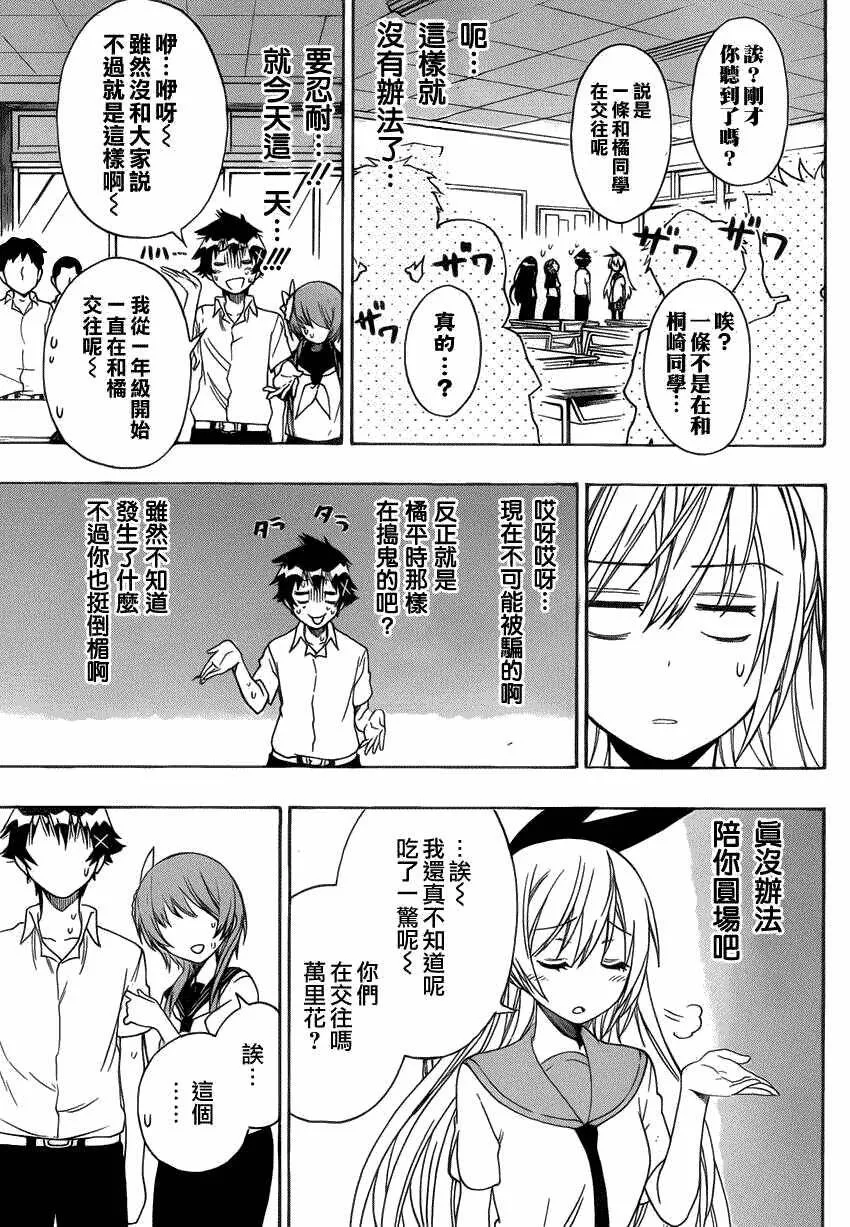 96话 第9页