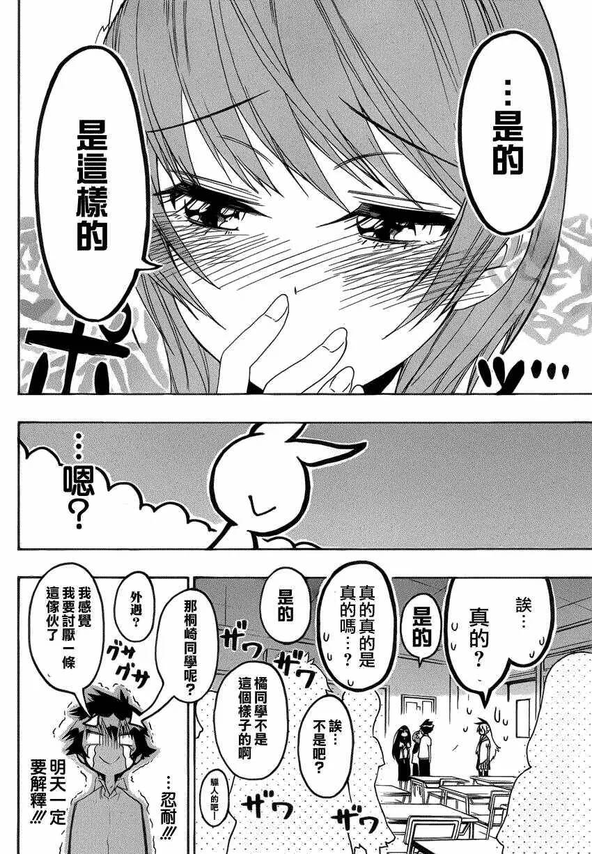 96话 第10页