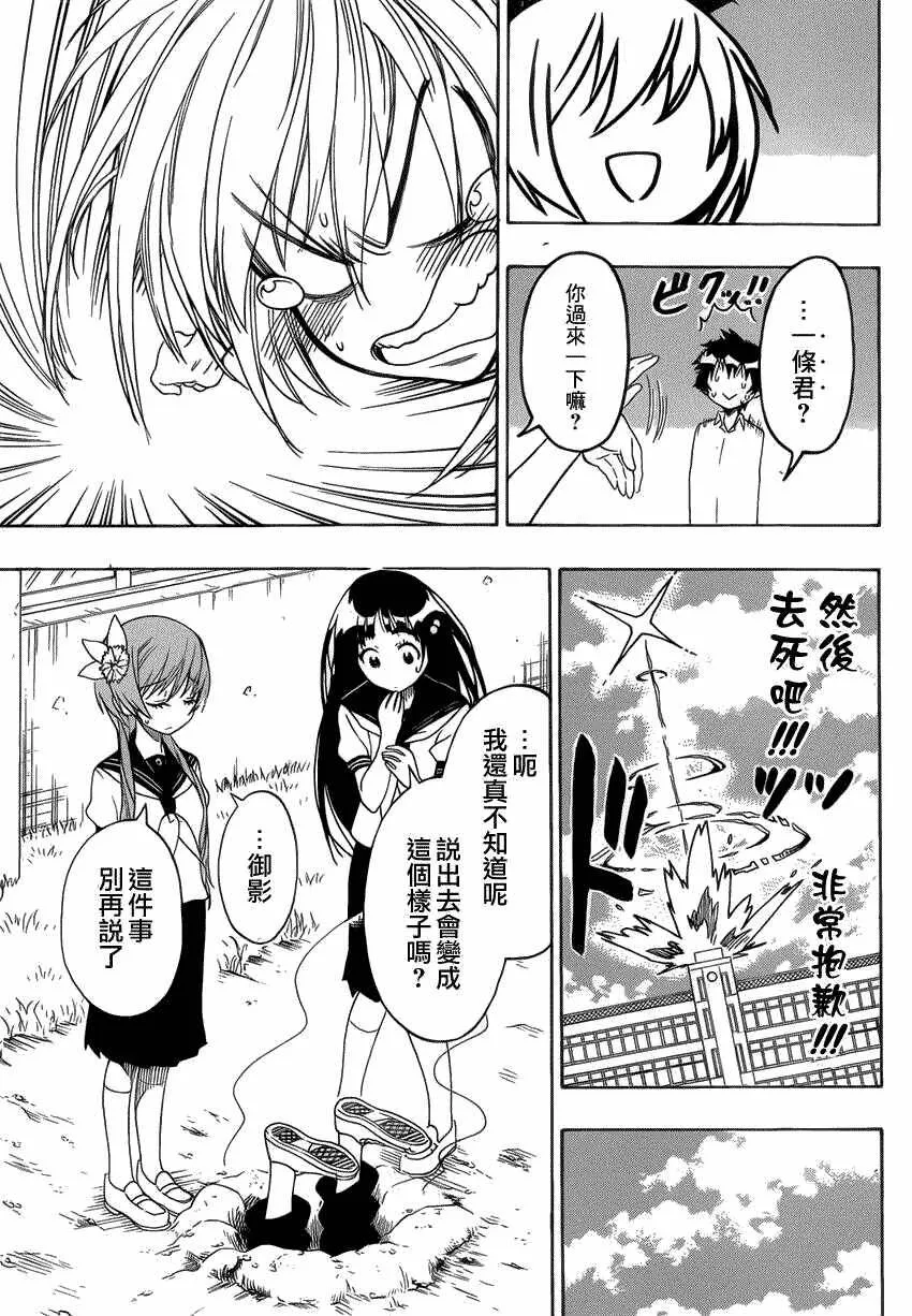 96话 第11页