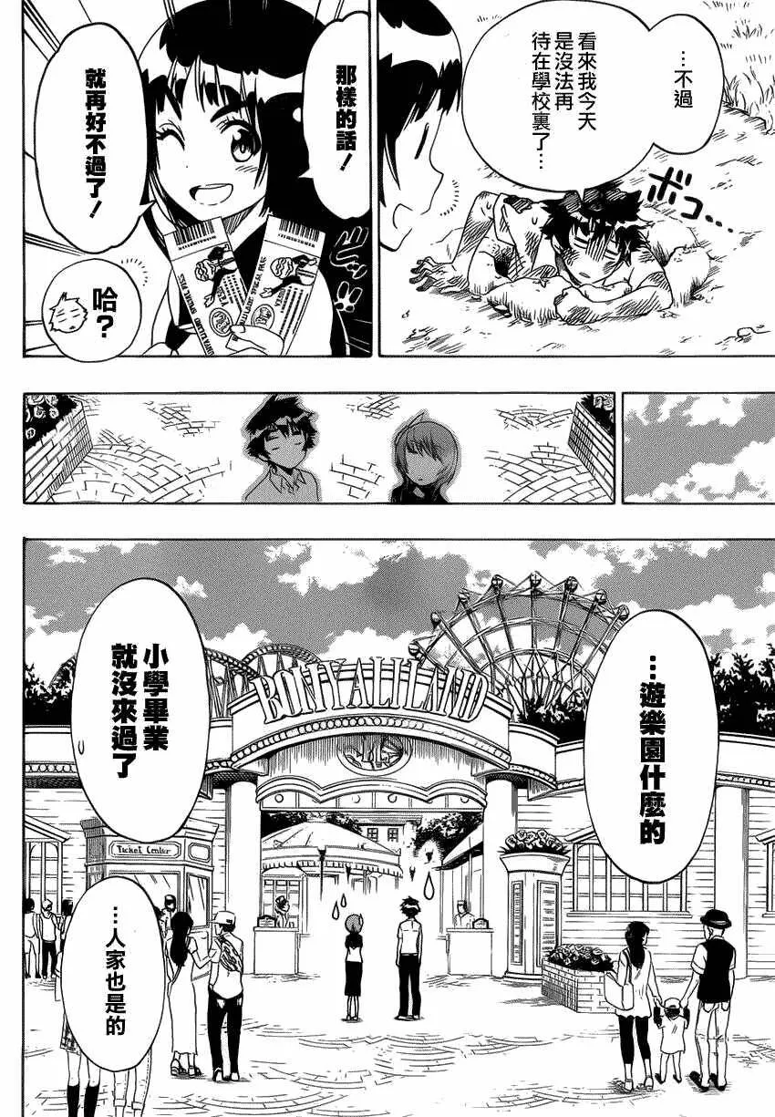96话 第12页