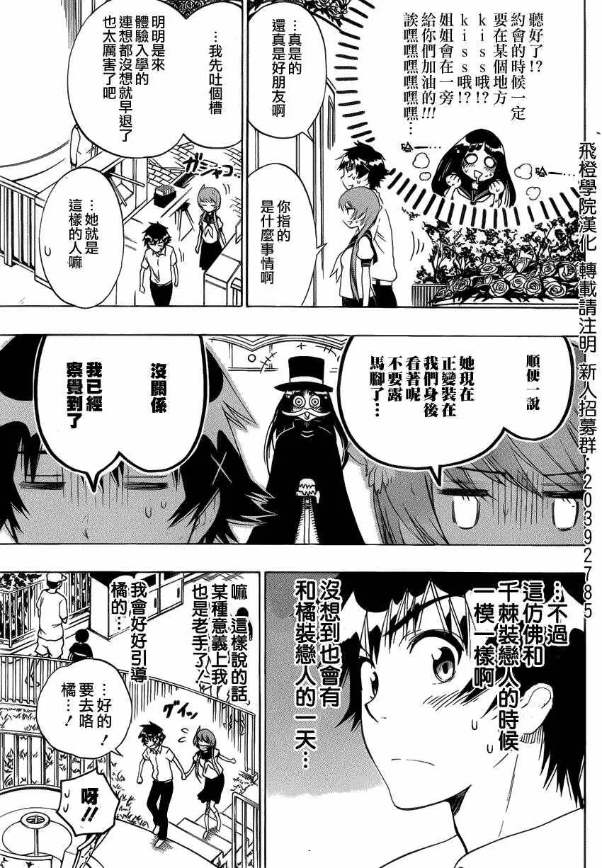 96话 第13页