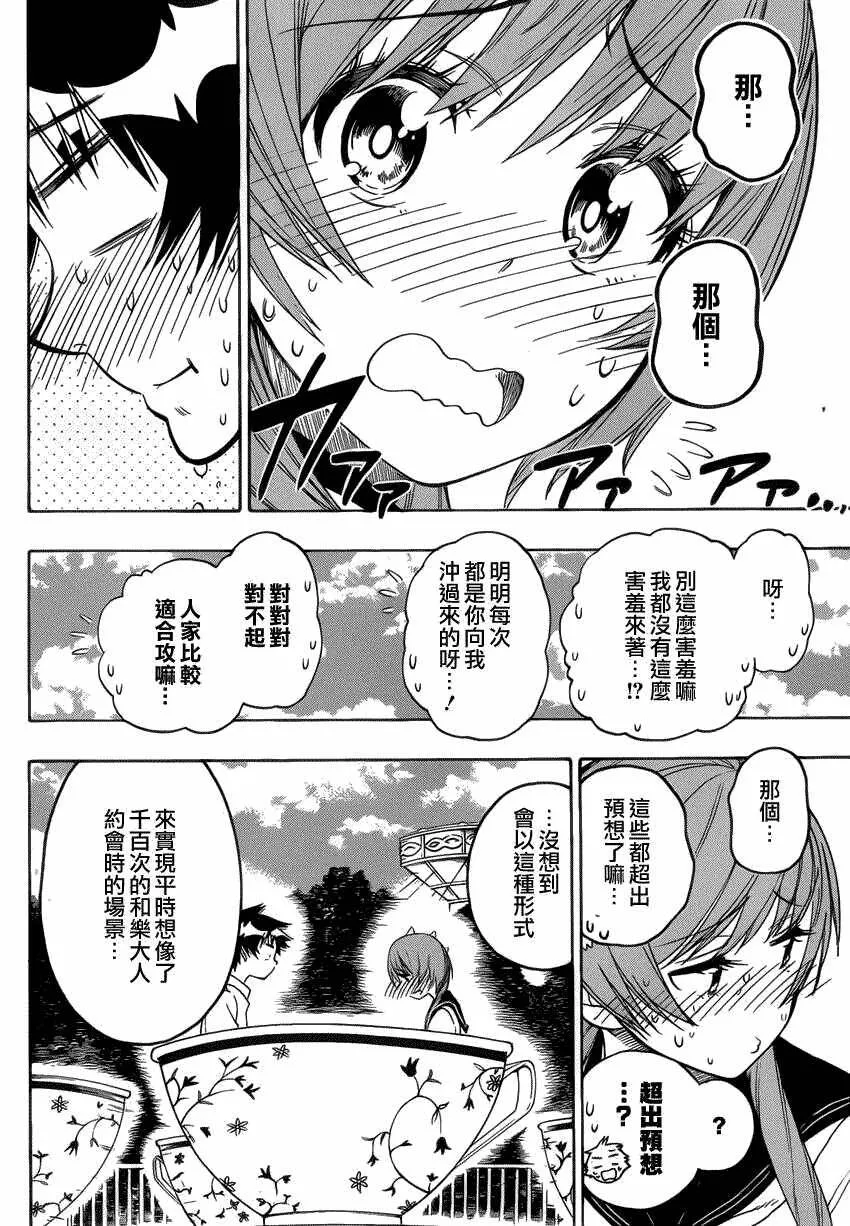 96话 第14页