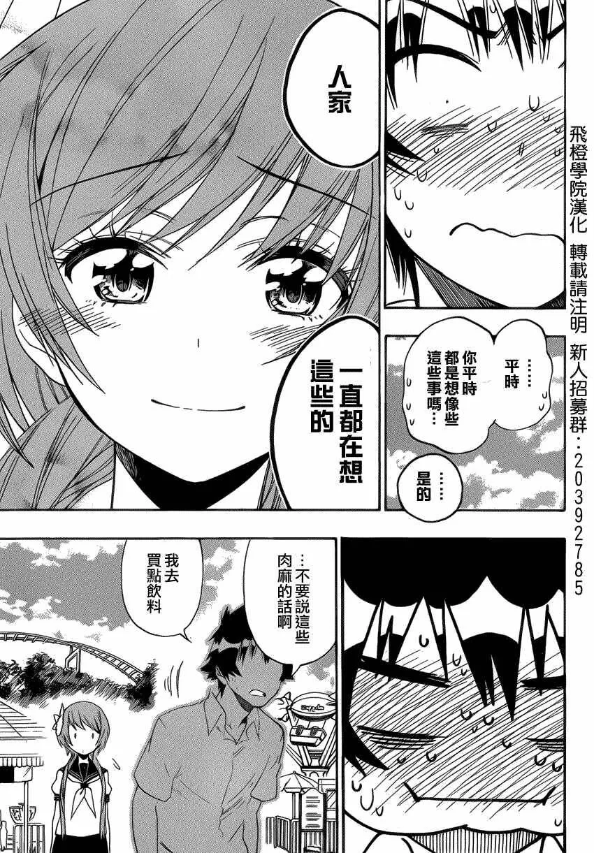 96话 第15页