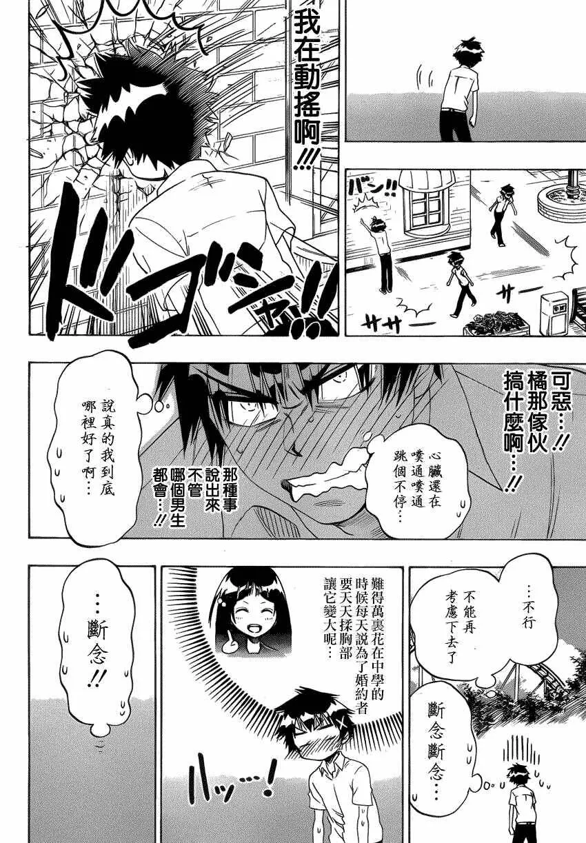 96话 第16页