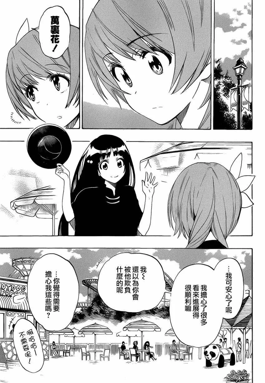 96话 第17页