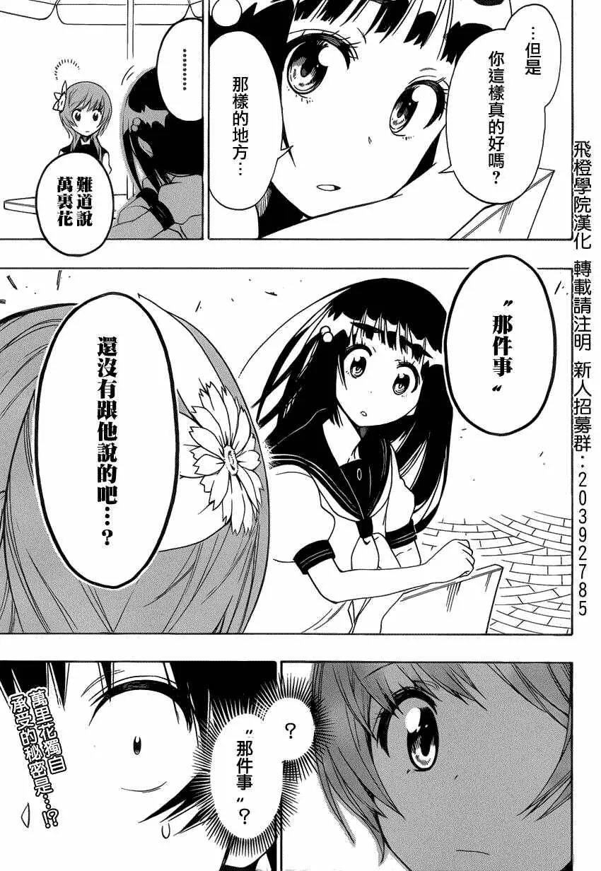 96话 第19页