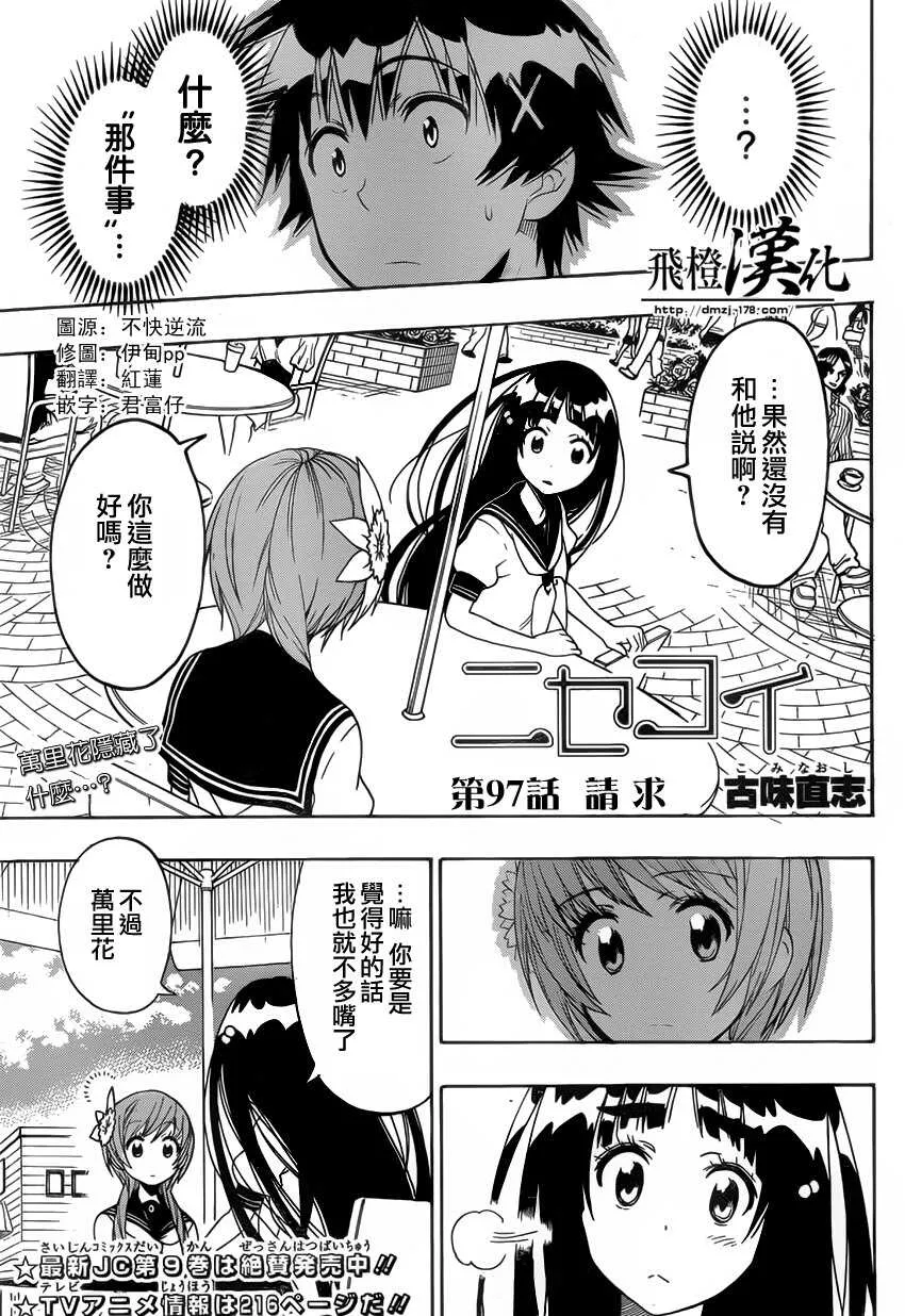 96话 第20页