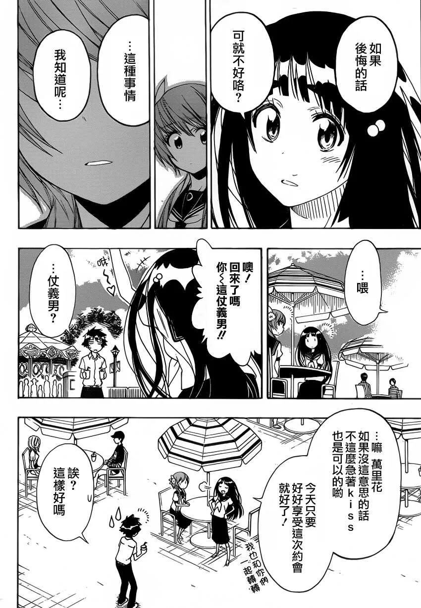 97话 第2页