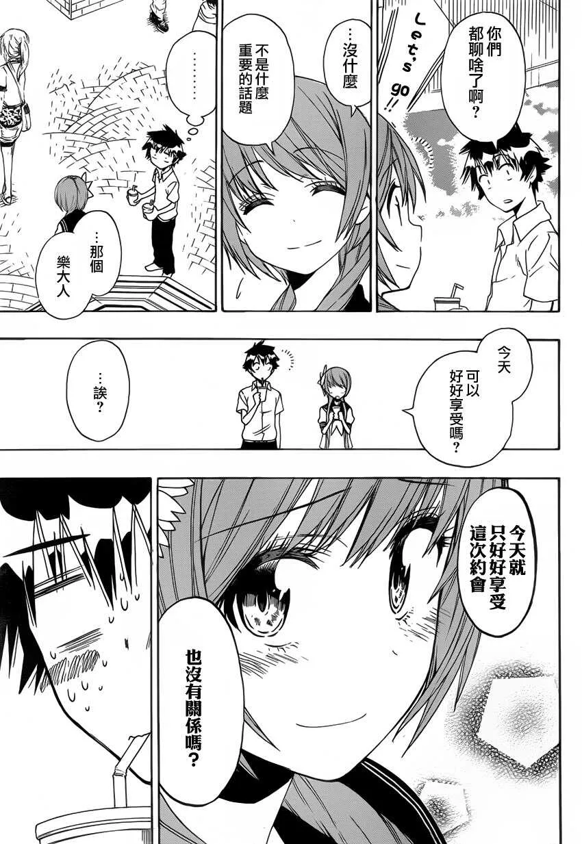 97话 第3页