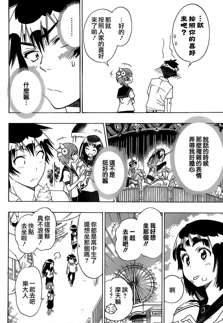 97话 第4页