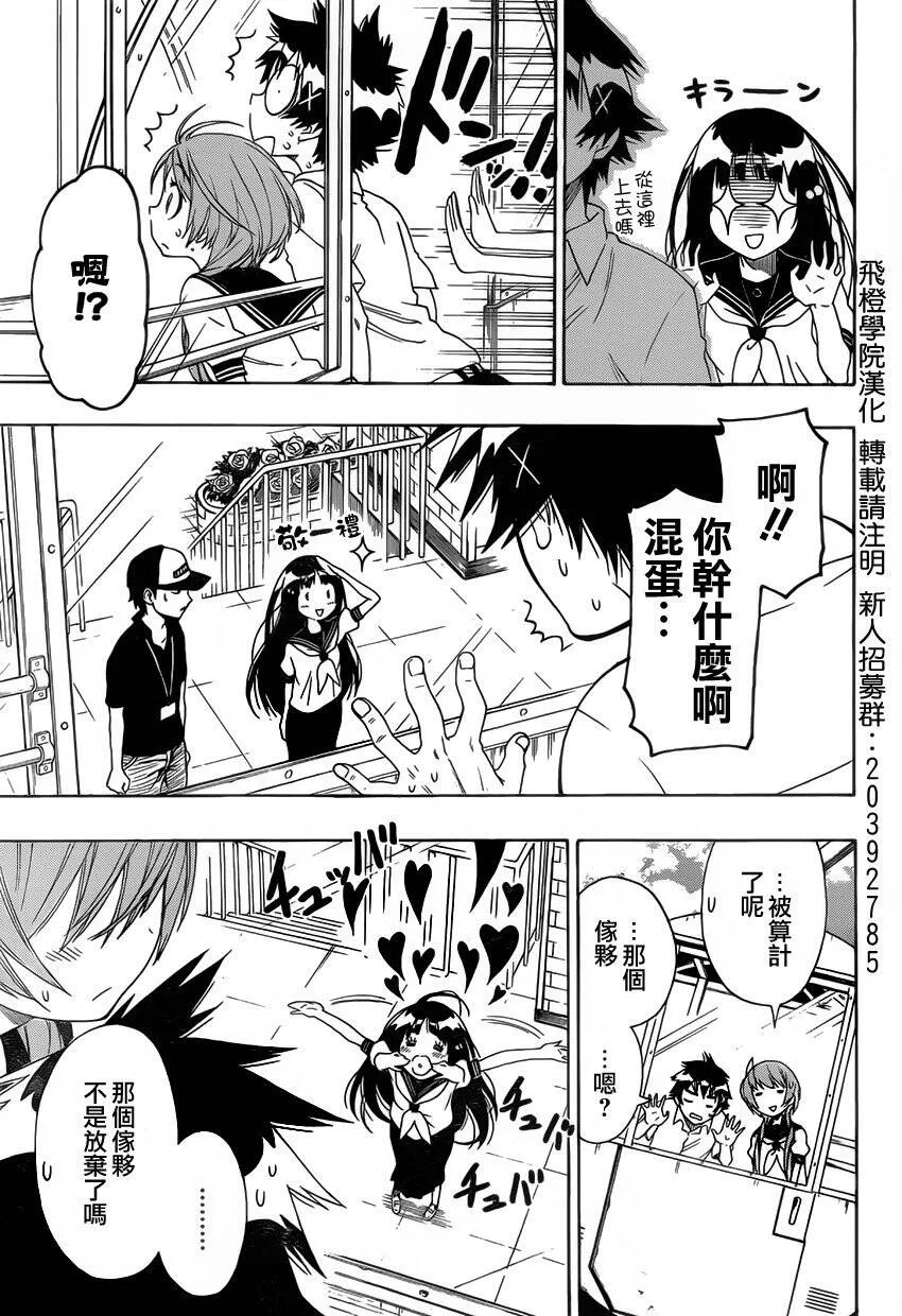 97话 第5页