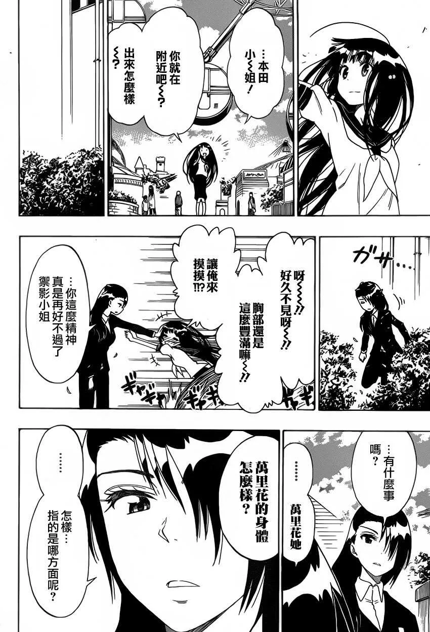 97话 第6页