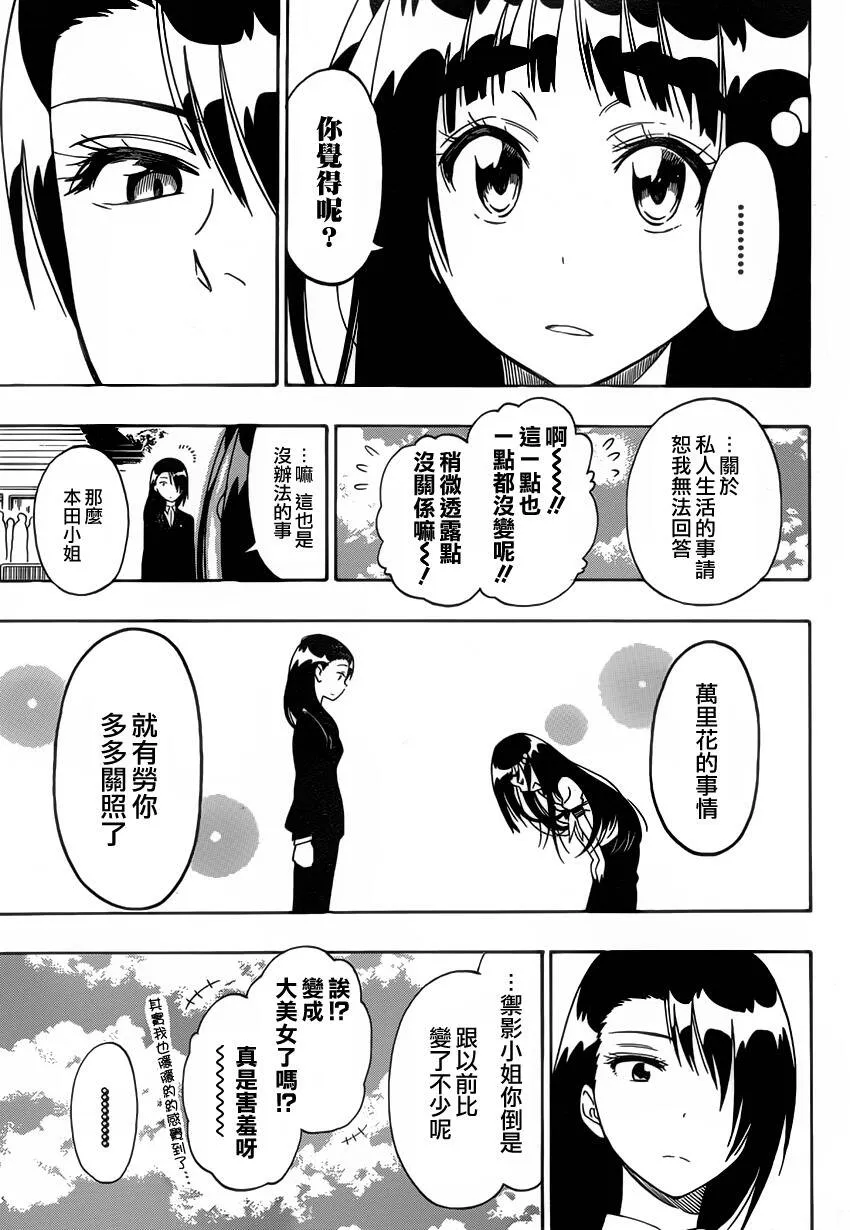 97话 第7页