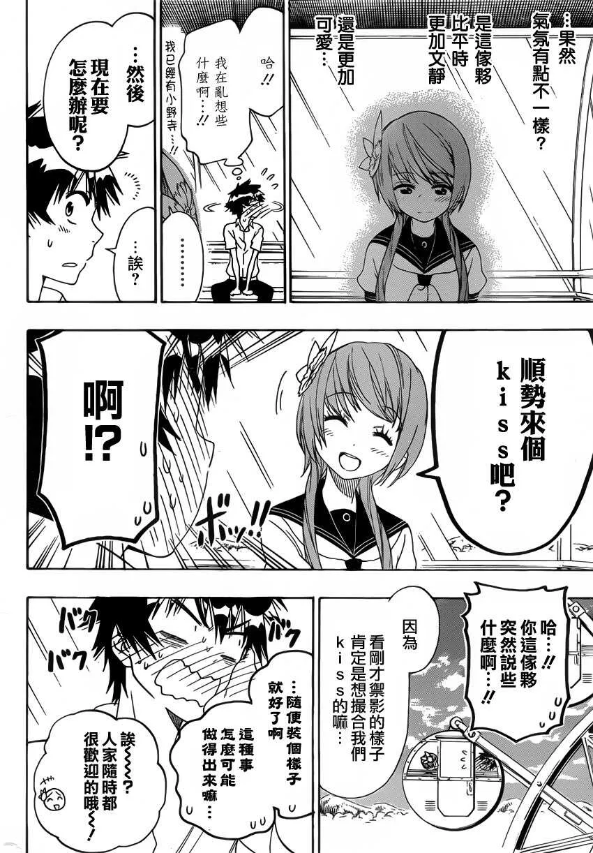 97话 第10页