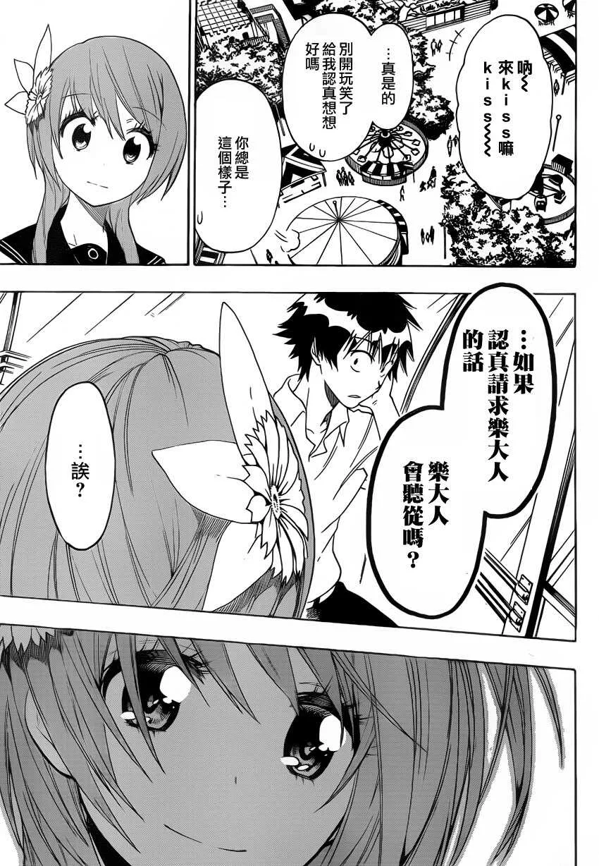 97话 第11页