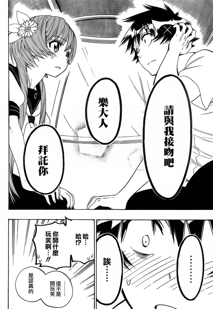 97话 第12页
