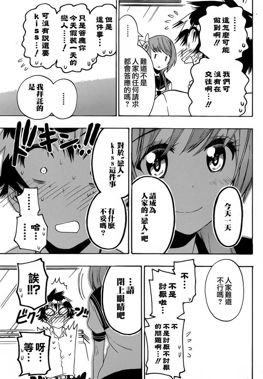 97话 第13页