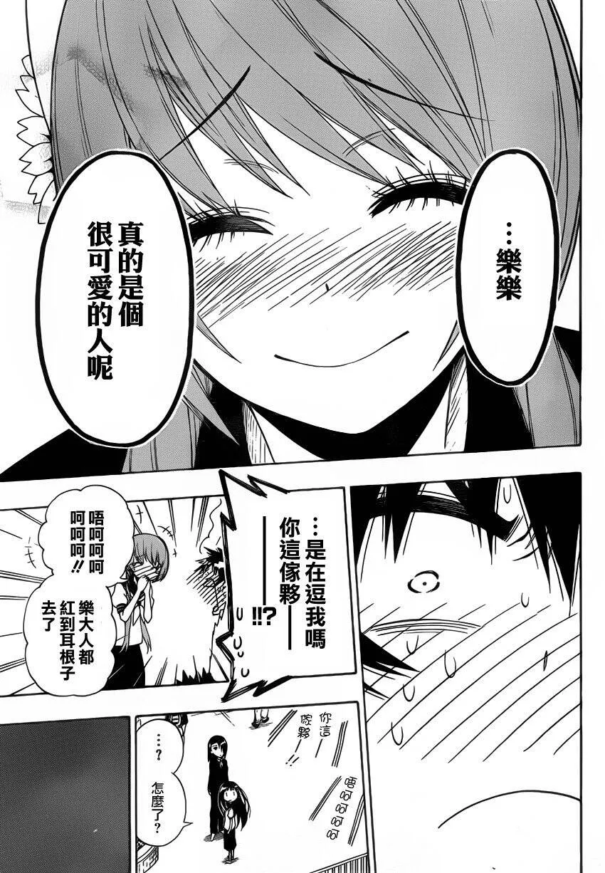 97话 第15页