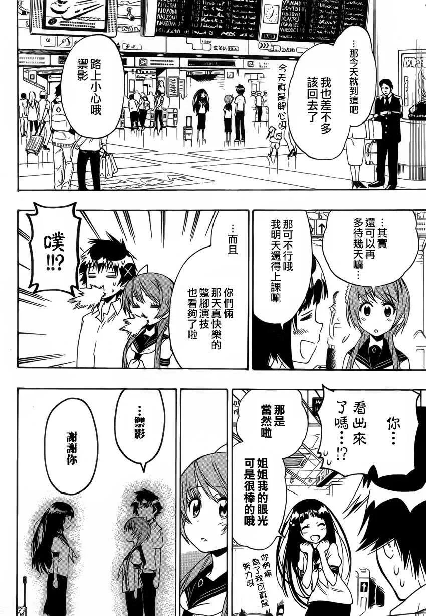 97话 第16页
