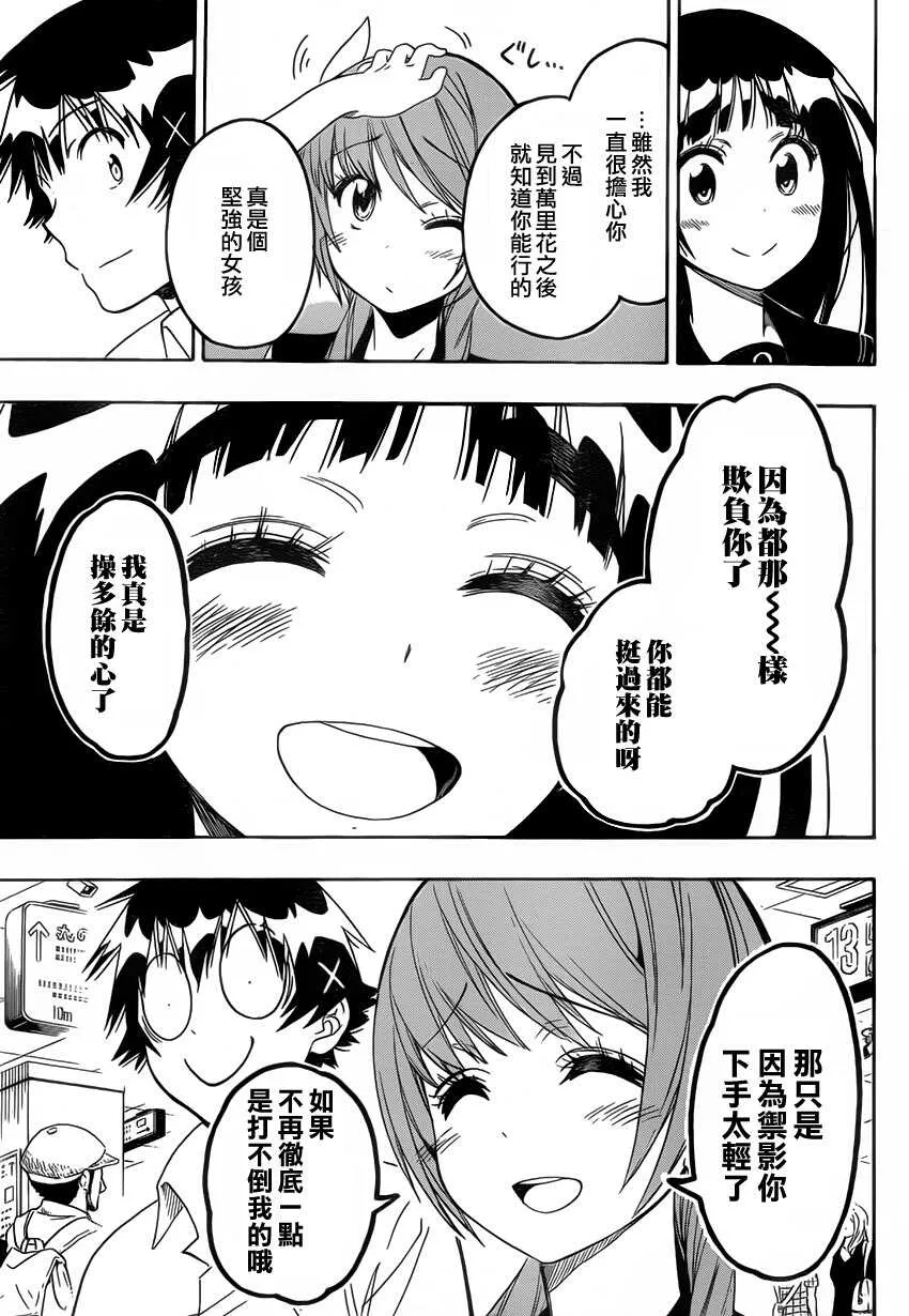97话 第17页