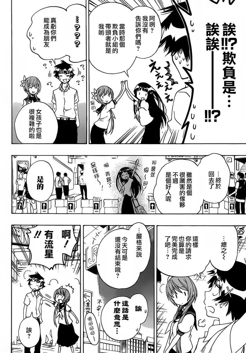 97话 第18页