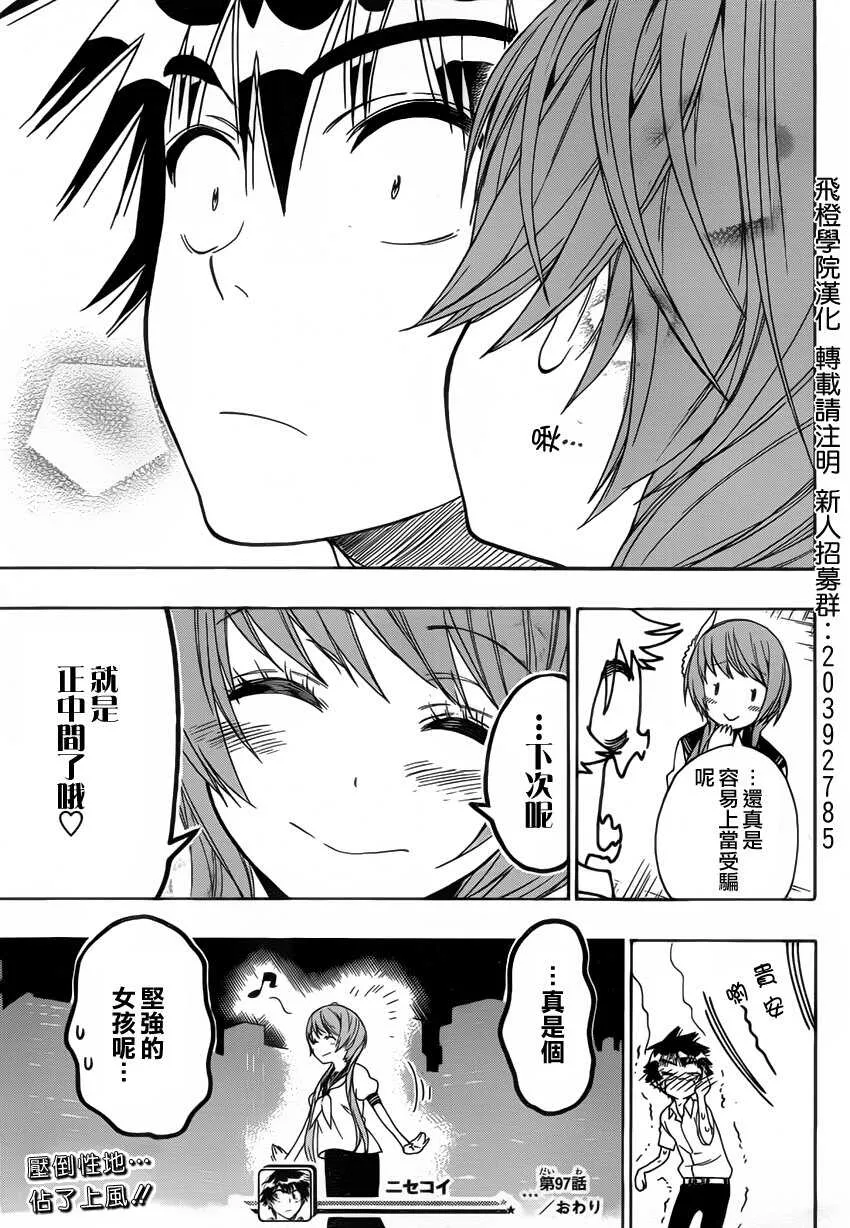 97话 第19页