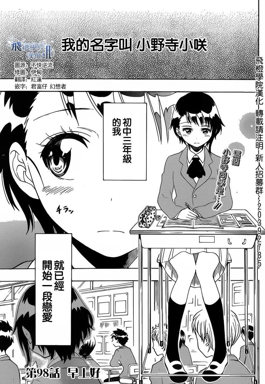 97话 第20页