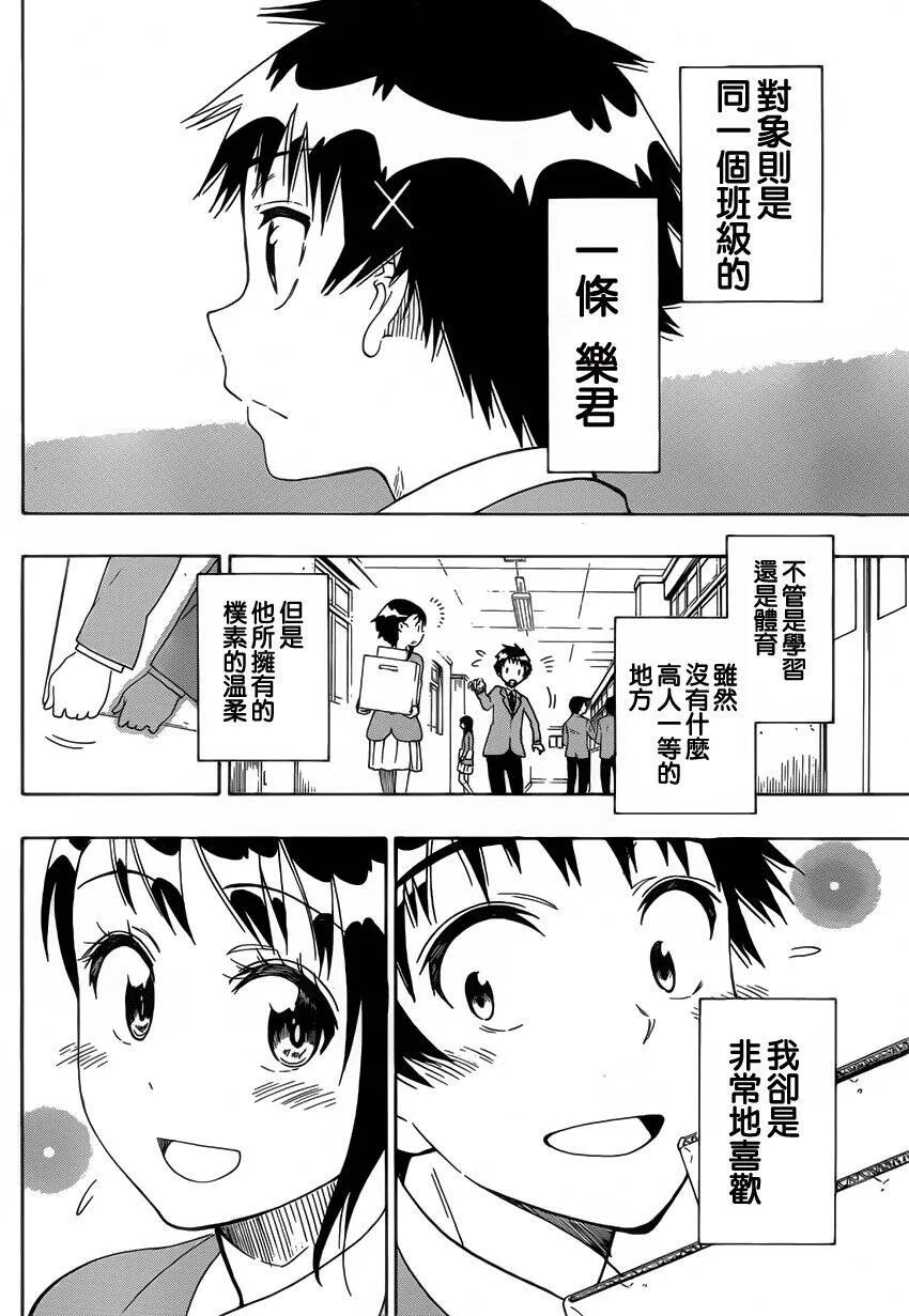 98话 第2页