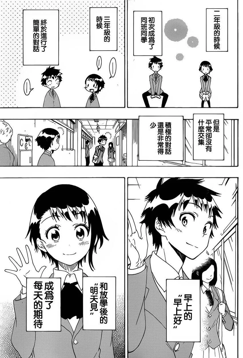 98话 第3页