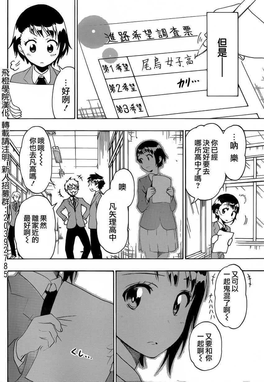 98话 第4页