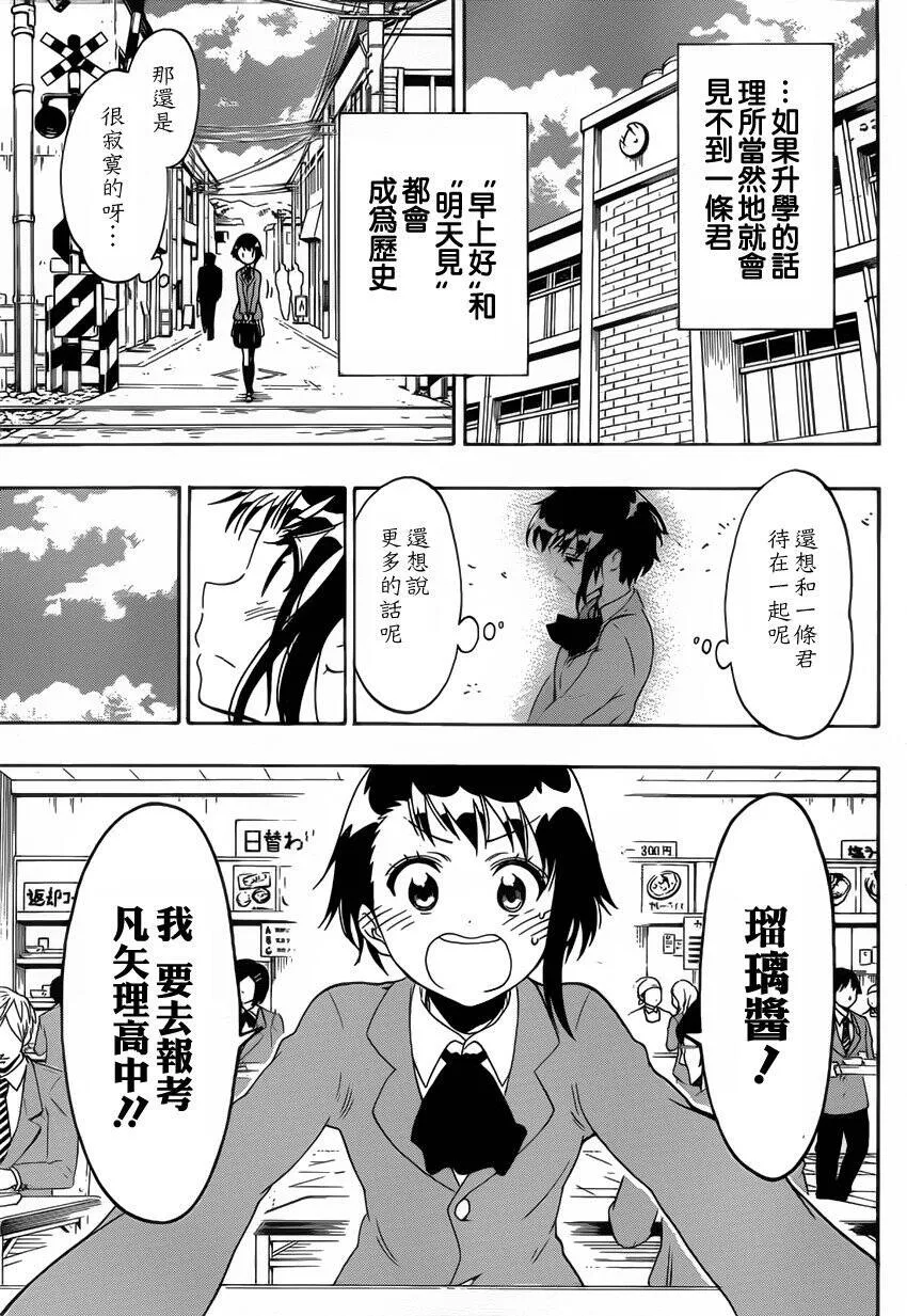 98话 第5页