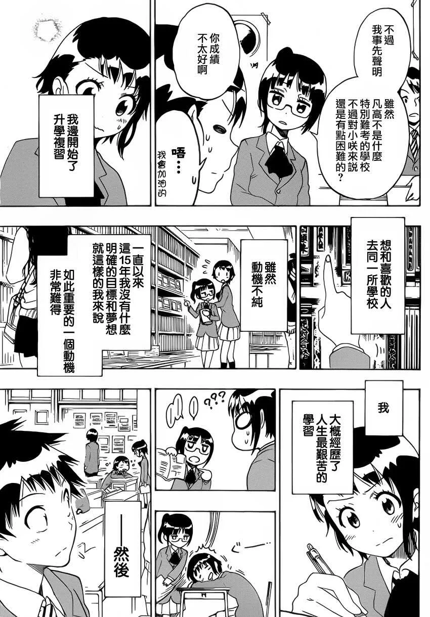 98话 第7页