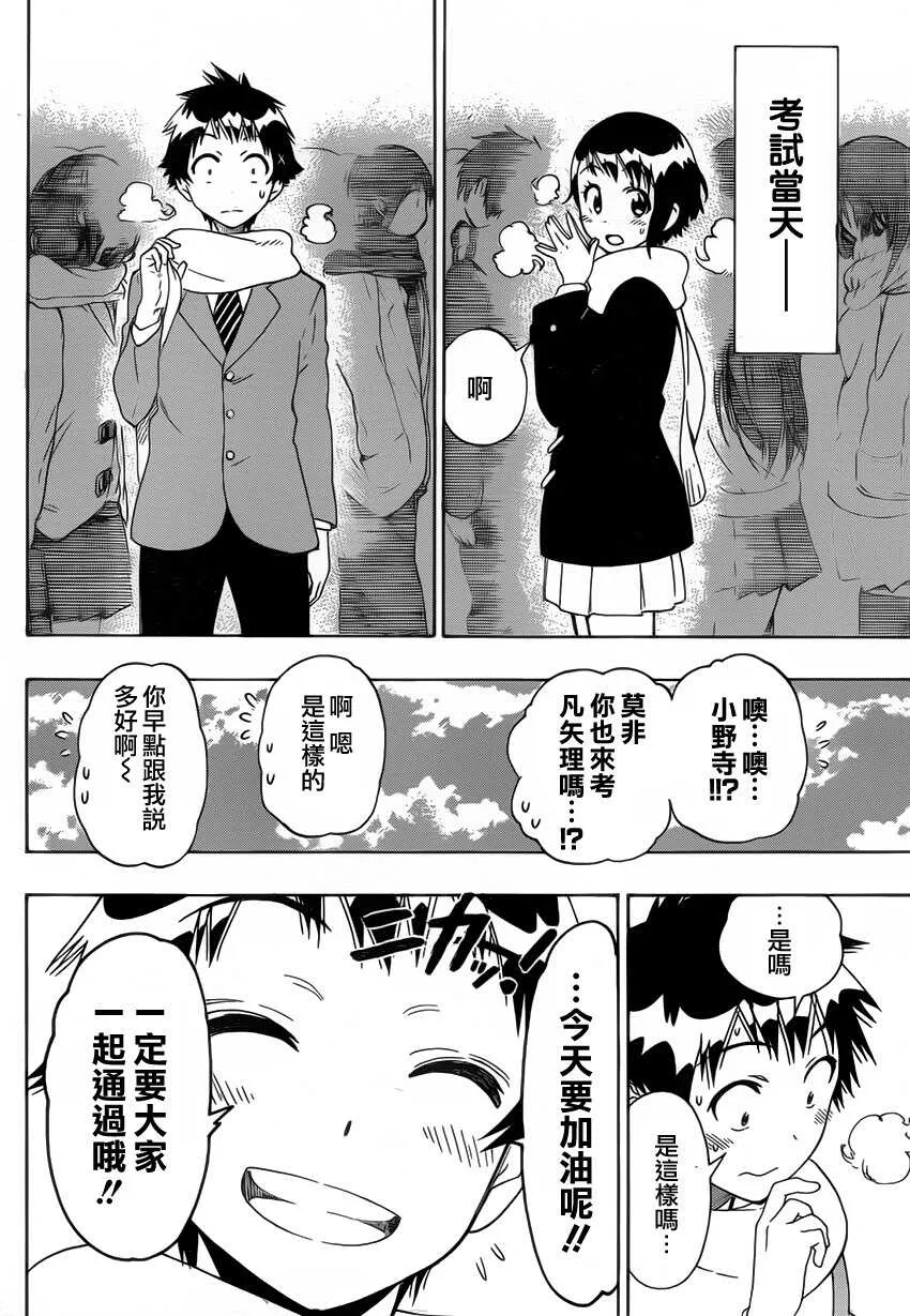 98话 第8页