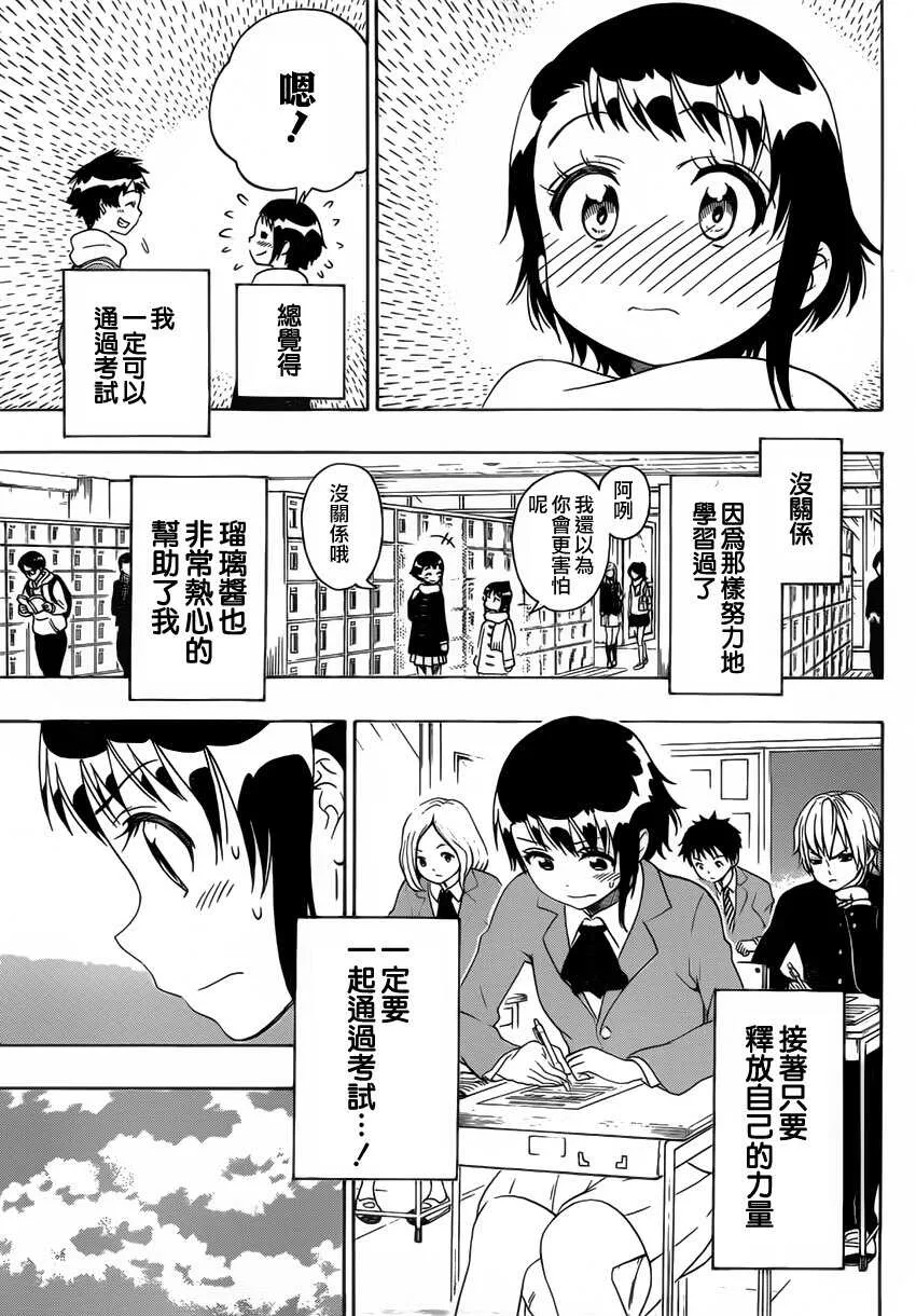 98话 第9页
