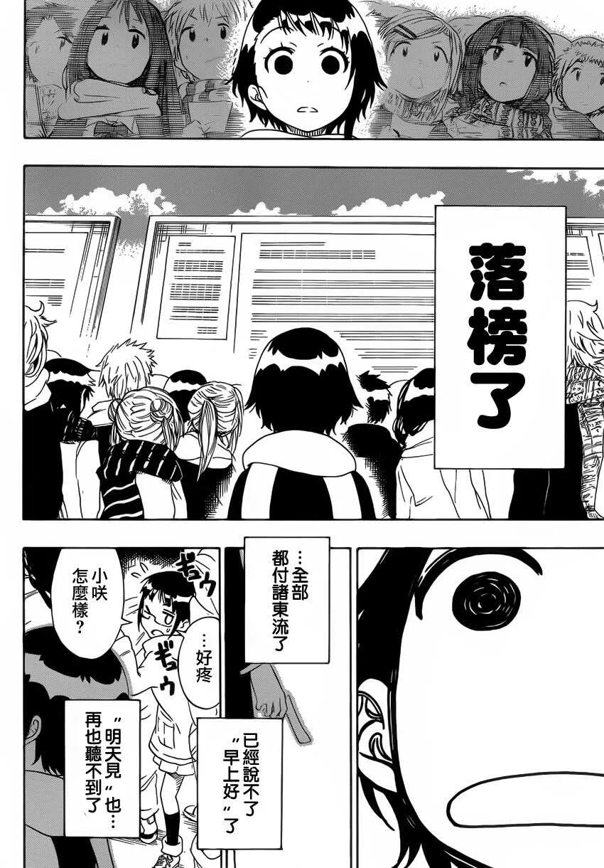 98话 第10页