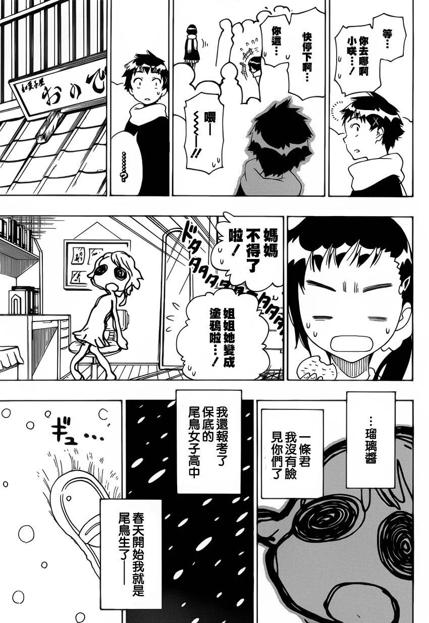 98话 第11页