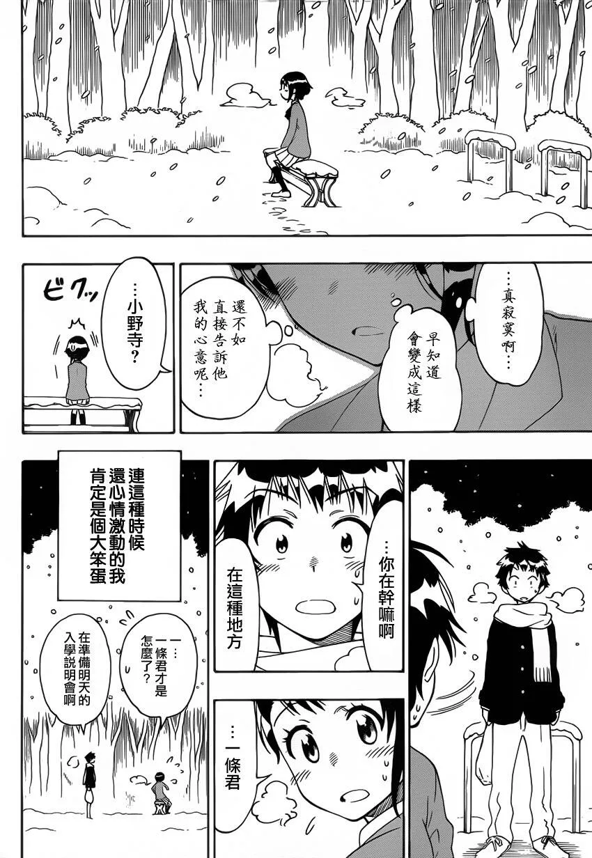 98话 第12页