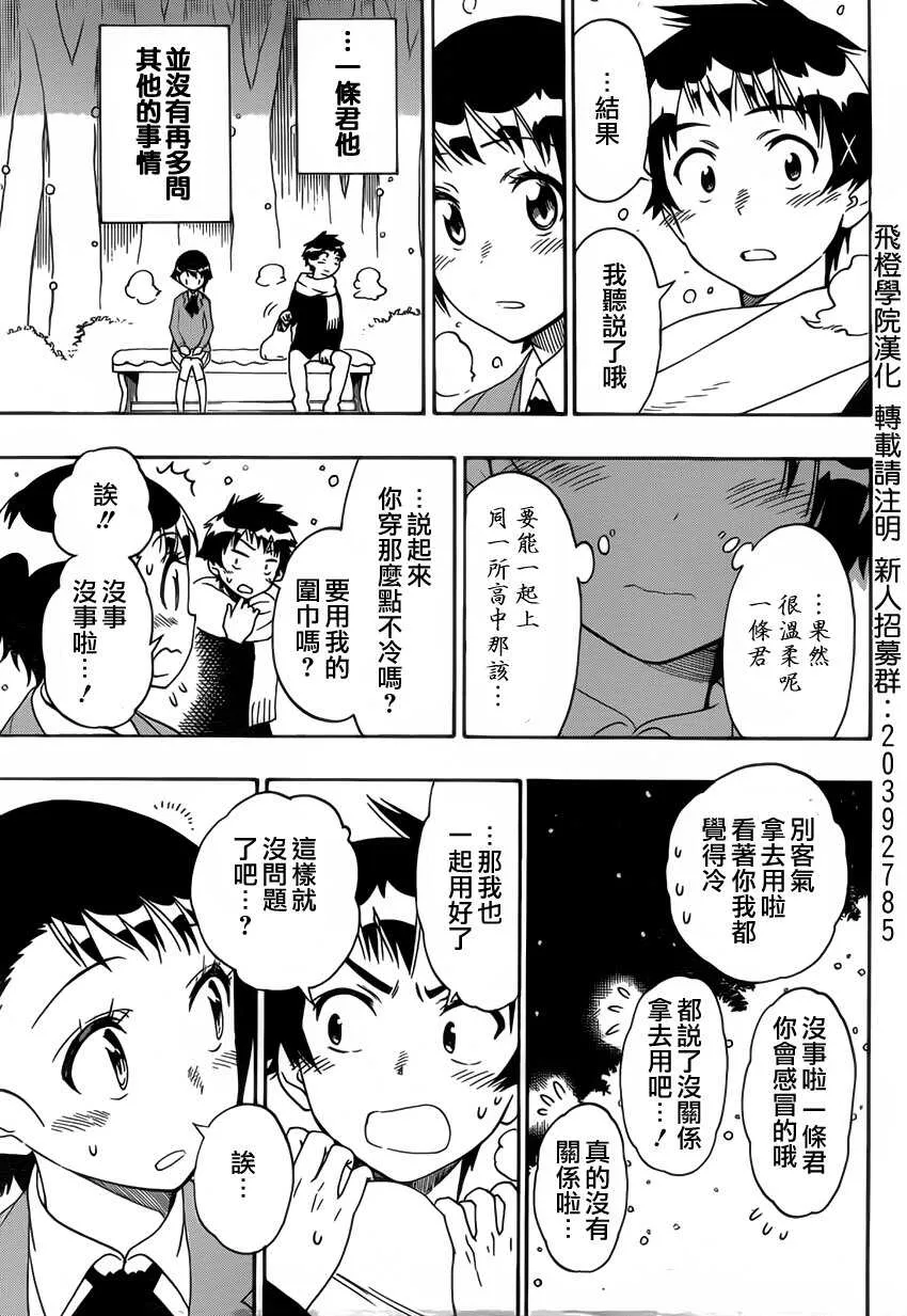 98话 第13页