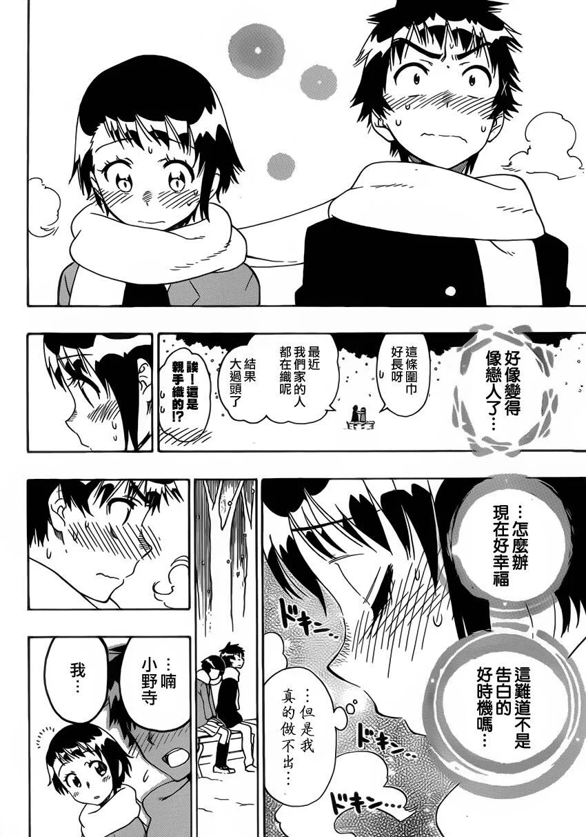 98话 第14页