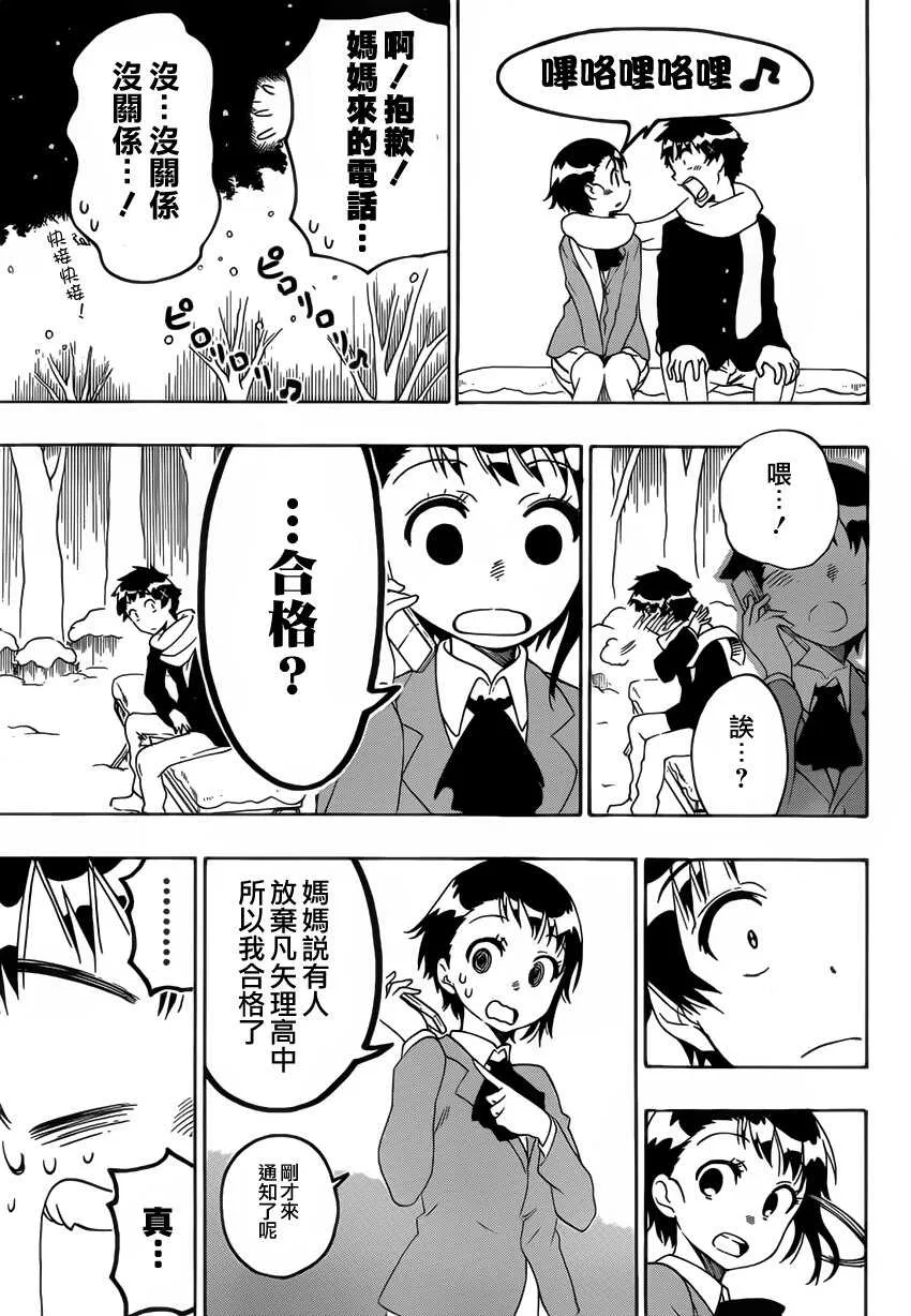 98话 第15页