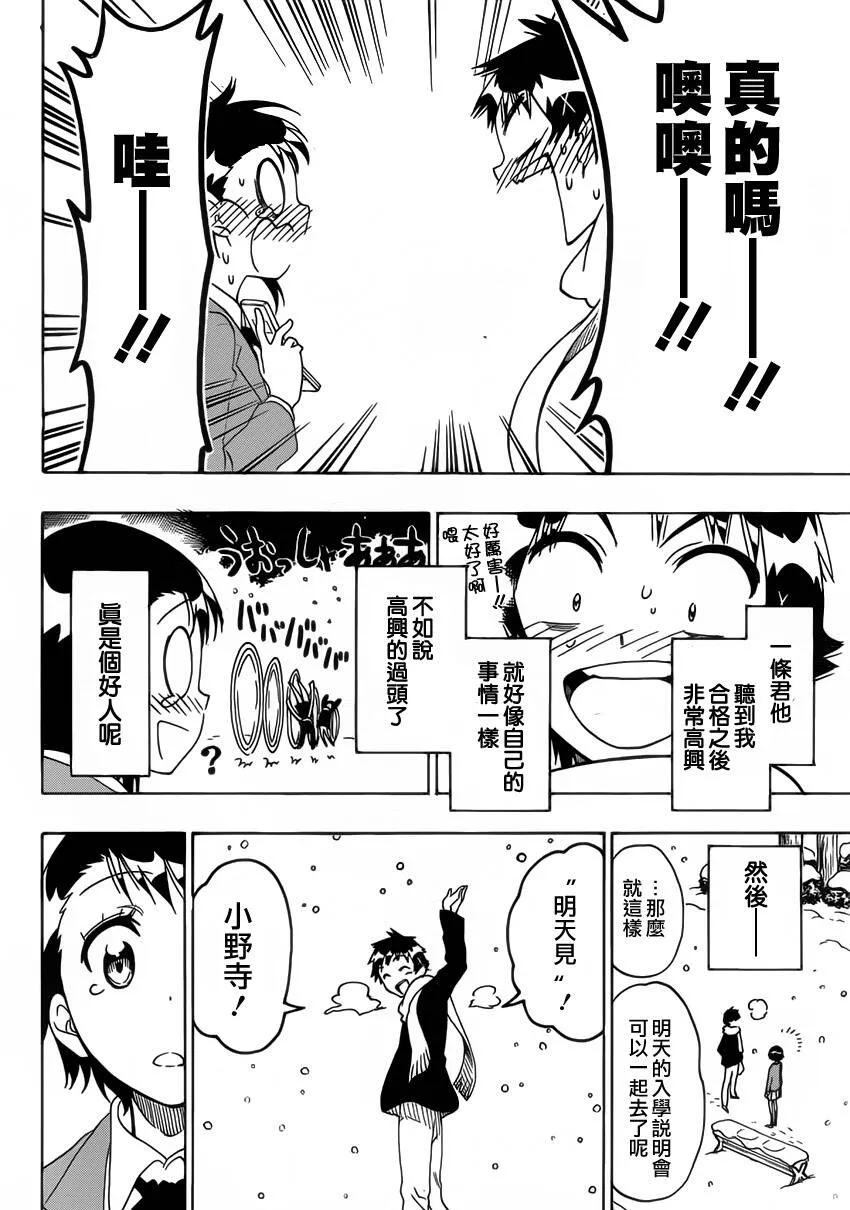 98话 第16页