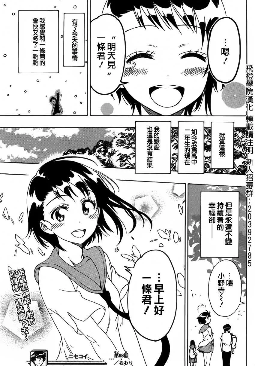 98话 第17页