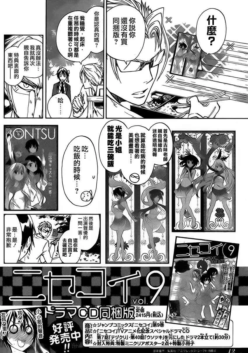 98话 第18页
