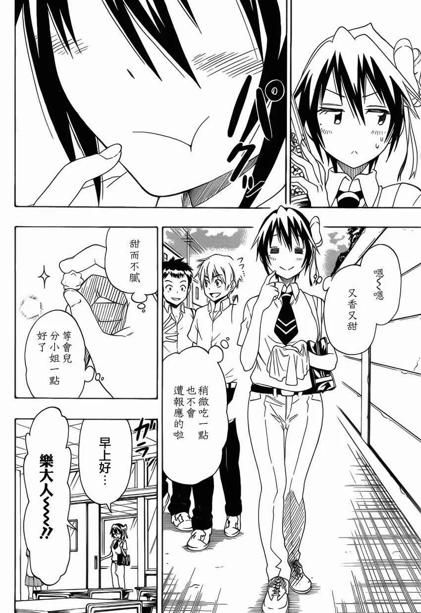 98话 第20页
