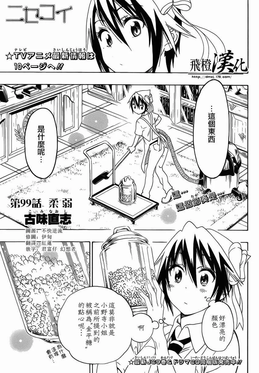 99话 第1页