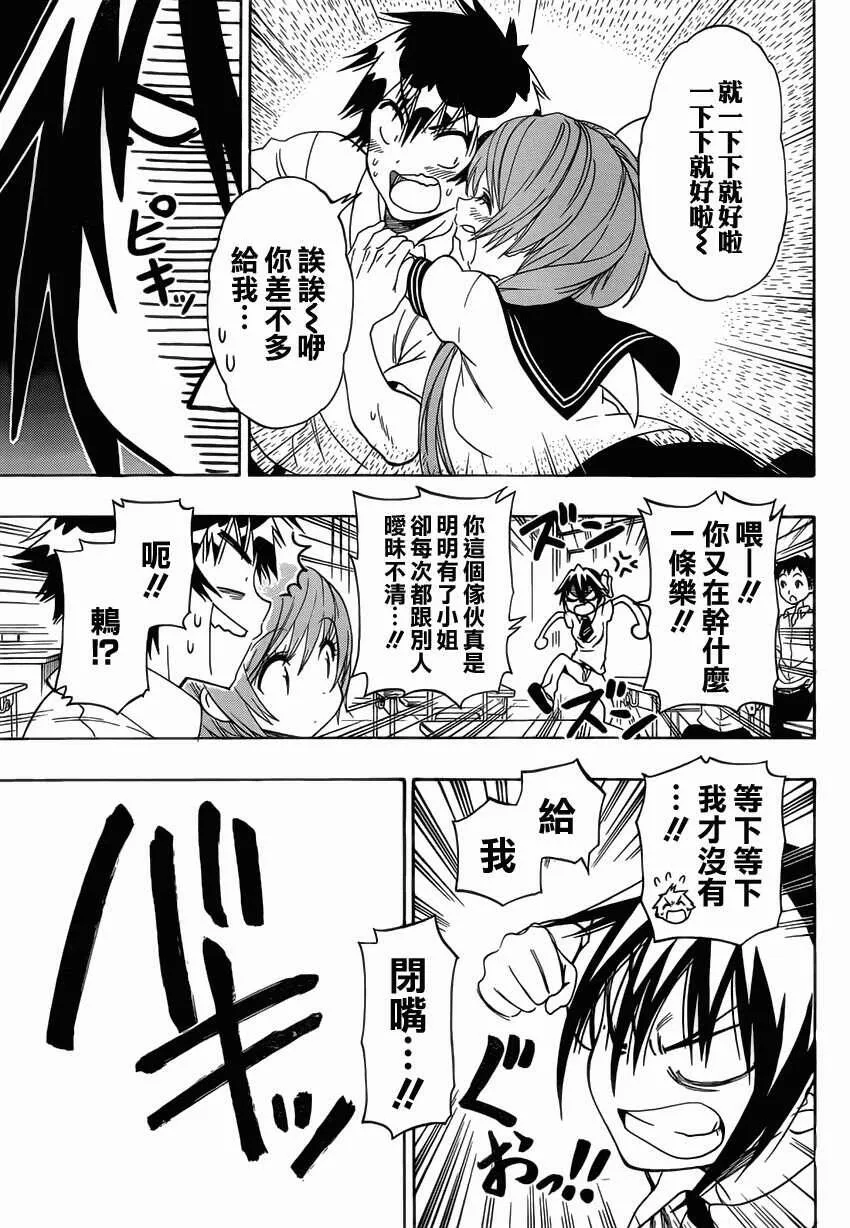 99话 第3页