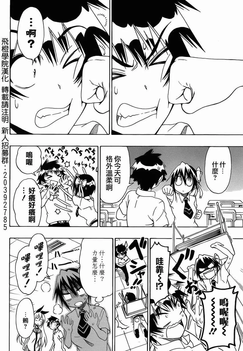 99话 第4页