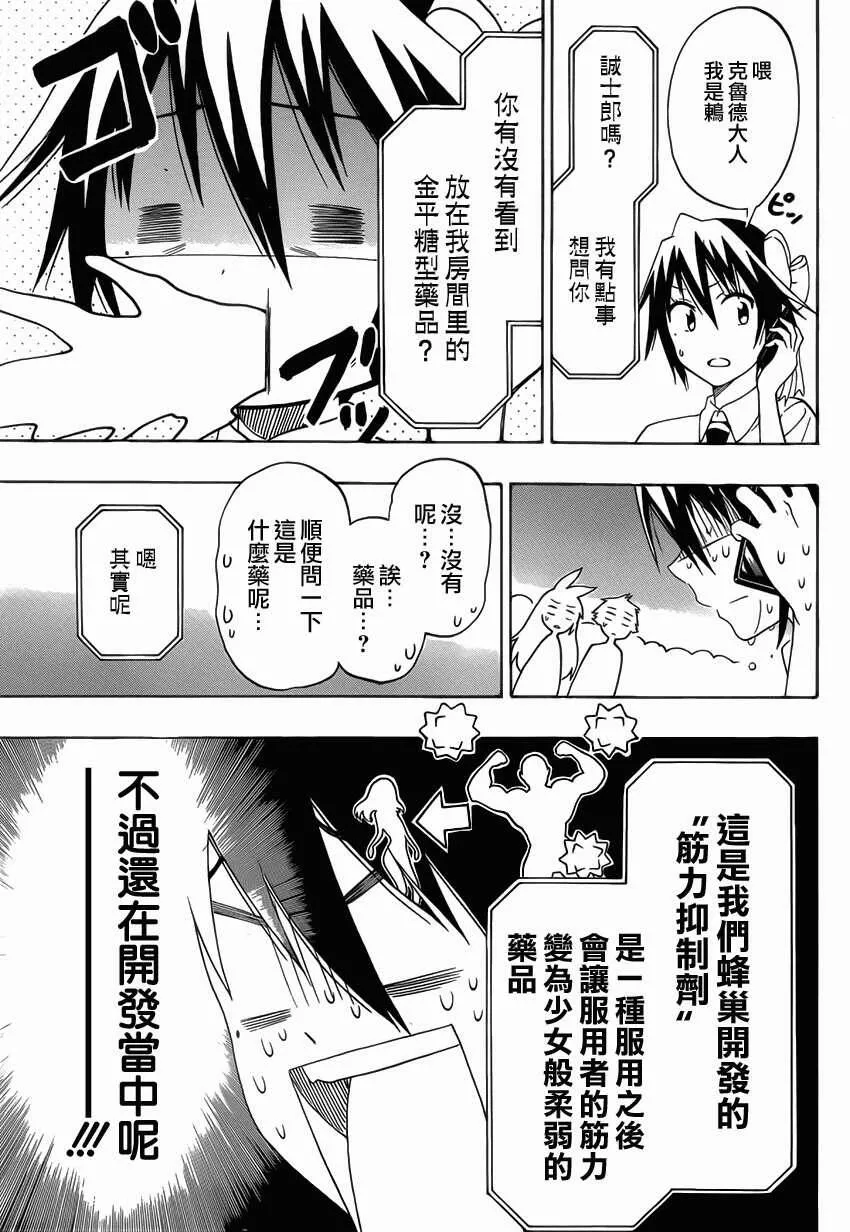 99话 第5页
