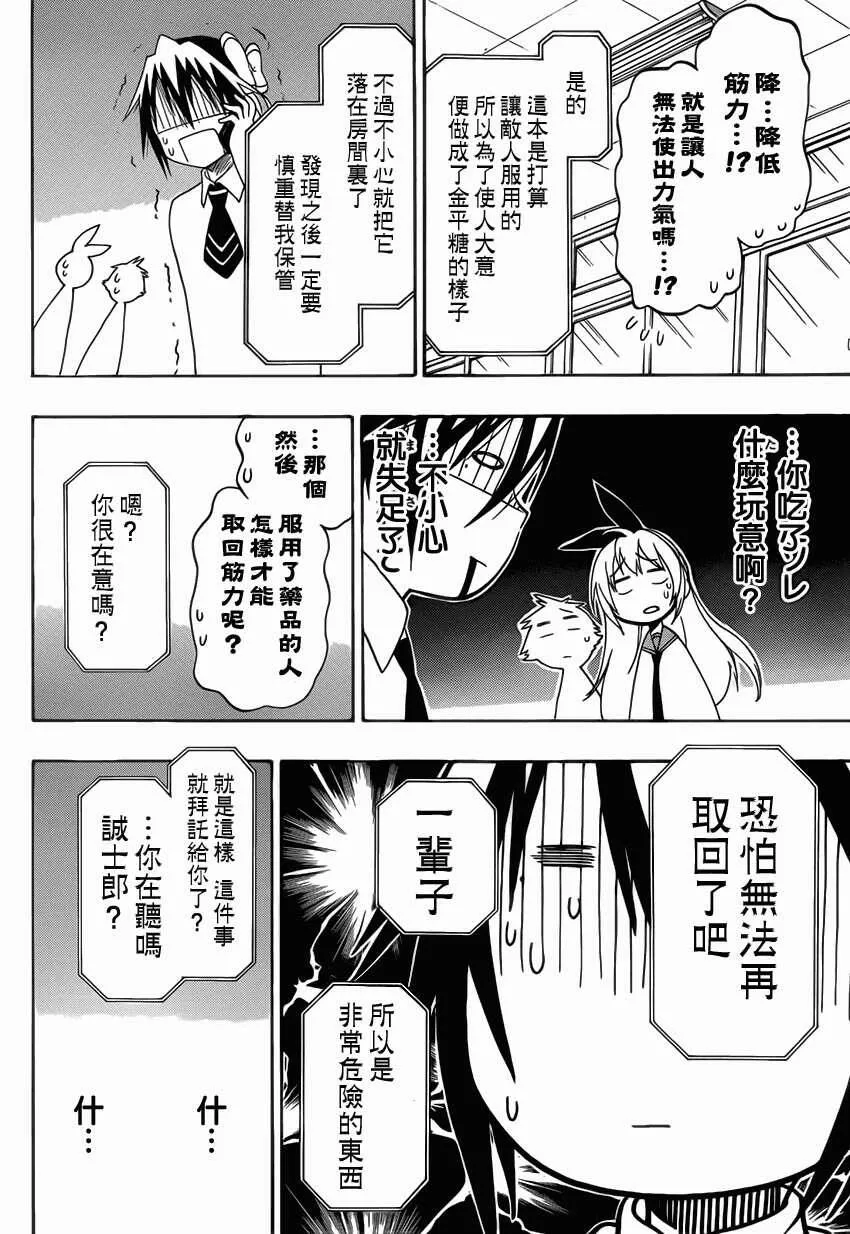 99话 第6页